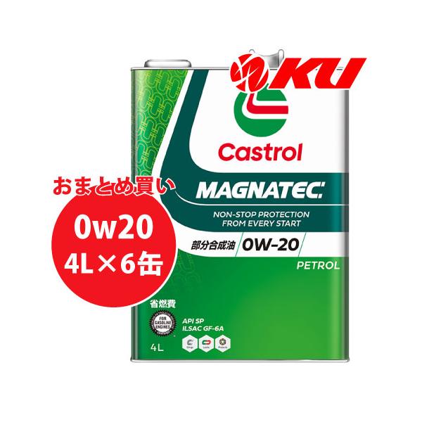 Castrol MAGNATEC 0W-20 4L 2缶セット ku148jp3_10000063