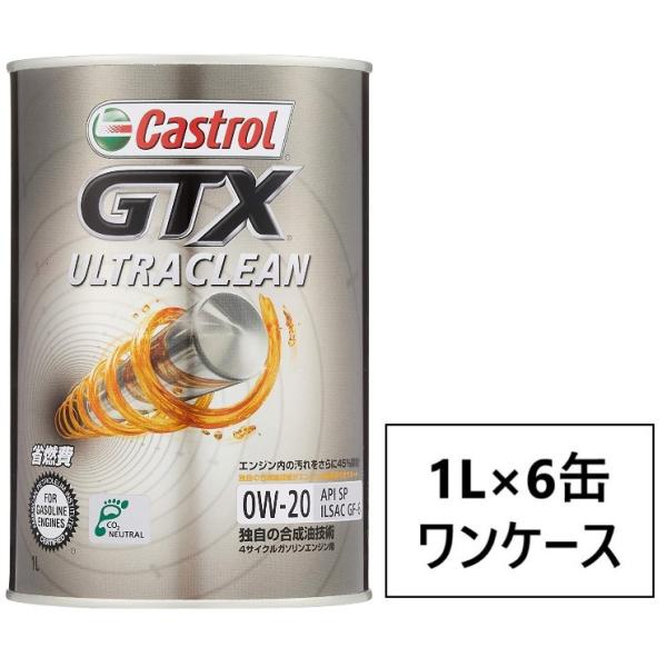 Castrol GTX ULTRACLEAN 0W-20 1L×6 API SP ILSAC GF-6 GWIC  JXg[ EgN[