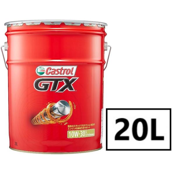 Castrol GTX SL/CF 10W-30 20L×1缶 API SL CF Performance エンジンオイル カストロール  :10000096:オイル通販 KU ヤフー店 通販 