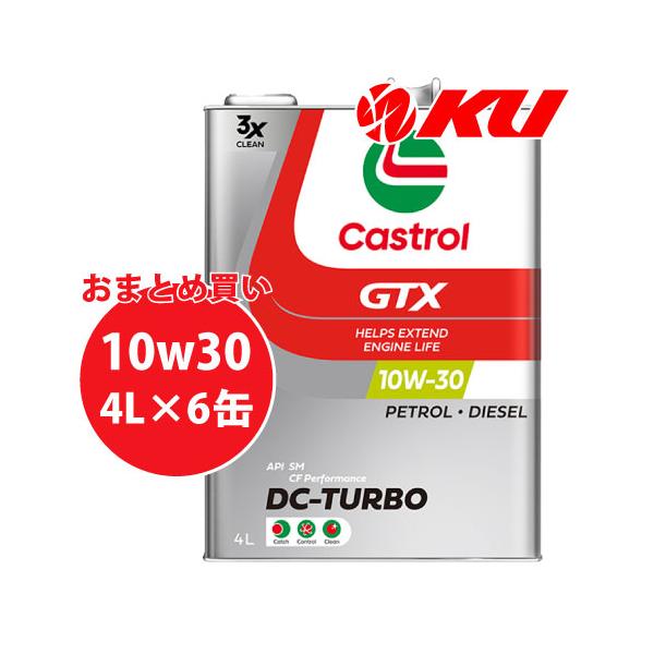 ①8L入り新品未使用未開封最安値CastrolGTX10W-30 エンジンオイル2個セットでオススメ品で現在、大人気の商品です爆売れ中です！ 最安値級新品未使用未開封CastrolGTX10W-30 4L×2缶人気商品！！ - メルカリ