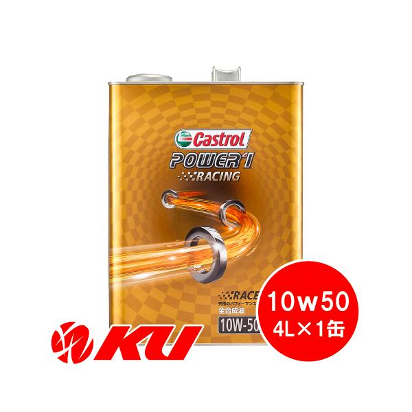 カストロール パワー1 レーシング 10w 50 4l 1缶 Castrol Power1 Racing R4 4t 4サイクル バイク 2輪 Buyee Buyee บร การต วกลางจากญ ป น ซ อจากประเทศญ ป น