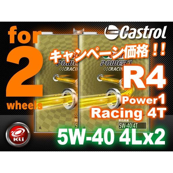 カストロール パワー1 レーシング 5w 40 4l 2缶 Castrol Power1 Racing R4 4t 4サイクル バイク 2輪 オイ 2 オイル通販 Ku ヤフー店 通販 Yahoo ショッピング