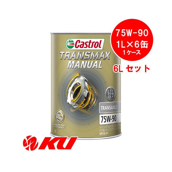 Castrol TRANSMAX MANUAL TRANSAXLE 75W-90 75W-90 1L×6