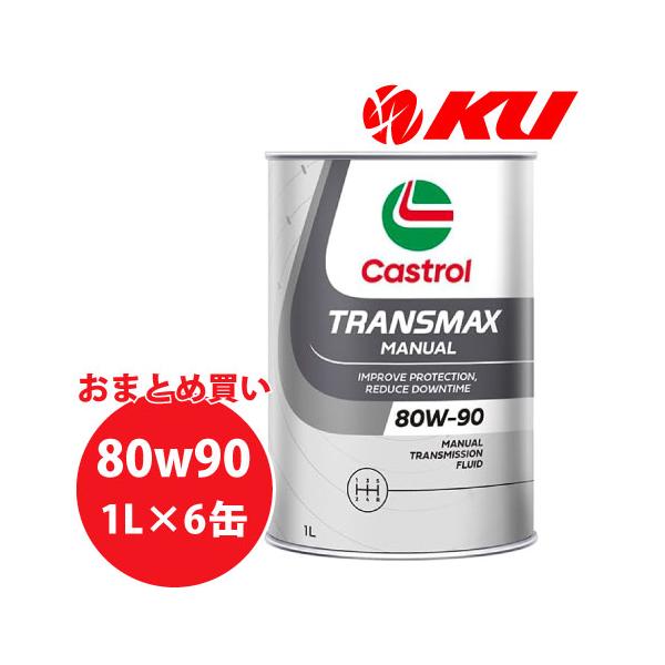 Castrol（カストロール） Castrol TRANSMAX MANUAL 80W-90 1L×6缶 API