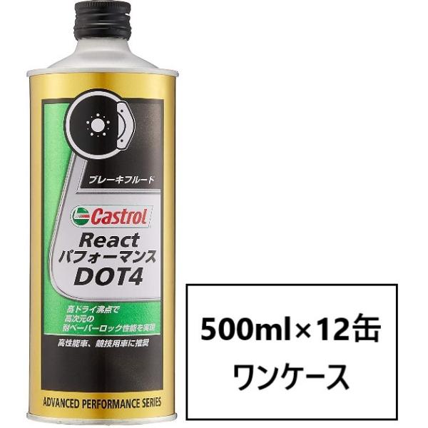 Castrol React ptH[}X DOT4y500ml×12ʁzJXg[ ANg u[Lt[h σy[p[bN\ X[p[J[Xe[VS܂őΉ