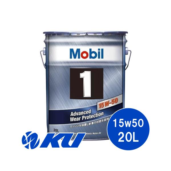 mobile1エンジンオイル 15w-50 7個セット Mobil1（モービル1） 15W50 (エンジンオイル) 1L 旧モデル 即納 在庫