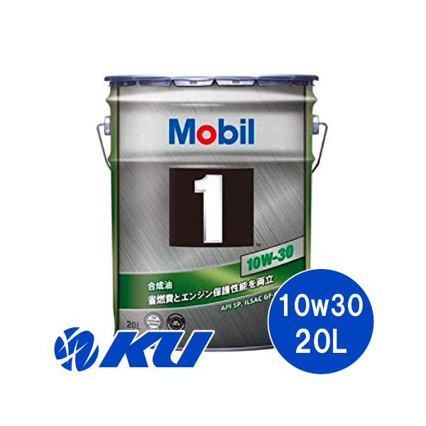 Mobil（モービル） モービル1 10W-30 20L×1缶 ペール缶 API SP ILSAC