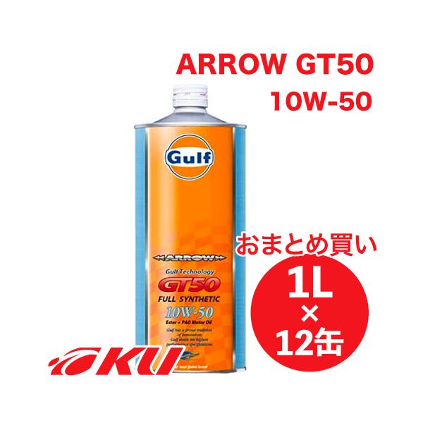 Gulf ARROW GT50 GWIC  10W-50 1L×12  Kt A[ T[Lbgs ^[{ X[p[`[W[