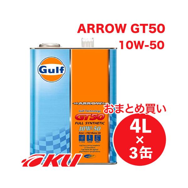 Gulf ARROW GT50 GWIC  10W-50 4L×3  Kt A[ T[Lbgs ^[{ X[p[`[W[