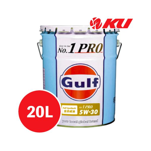 Gulf ガルフ NO1 PRO プロ エンジンオイル【5W-30 20L×1缶】 ガルフ