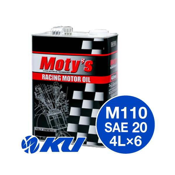 モティーズ M110 エンジンオイル 【SAE20 4L×6缶】 Moty's ストリート