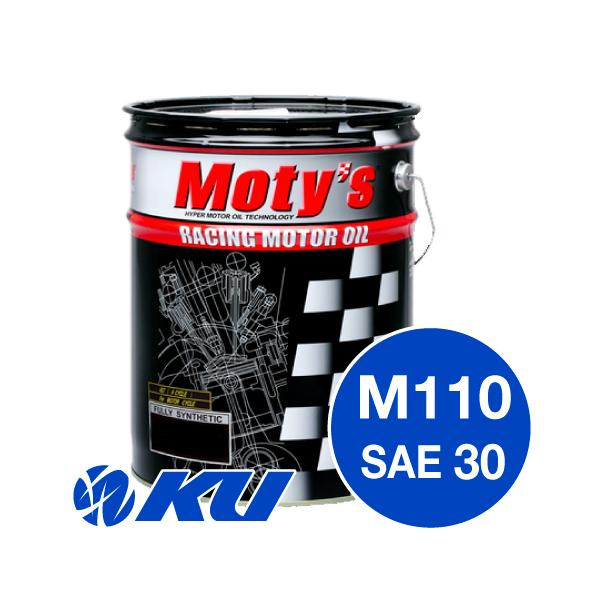 モティーズ M110 エンジンオイル 【SAE30 20L×1缶】 Moty's ストリート