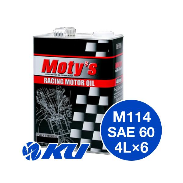 モティーズ M114 エンジンオイル 【SAE60 4L×6缶】 Moty's レーシング