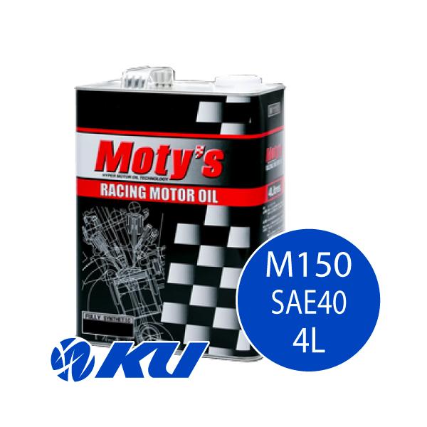 Moty's 2輪用4ストロークエンジンオイルは、低温から高温・高負荷条件下すなわち、あらゆる運転条件下において優れたエンジン性能とミッション性能を発揮するエンジンオイルです。特に、スムーズなミッションフィールの長時間維持をプライオリティコ...