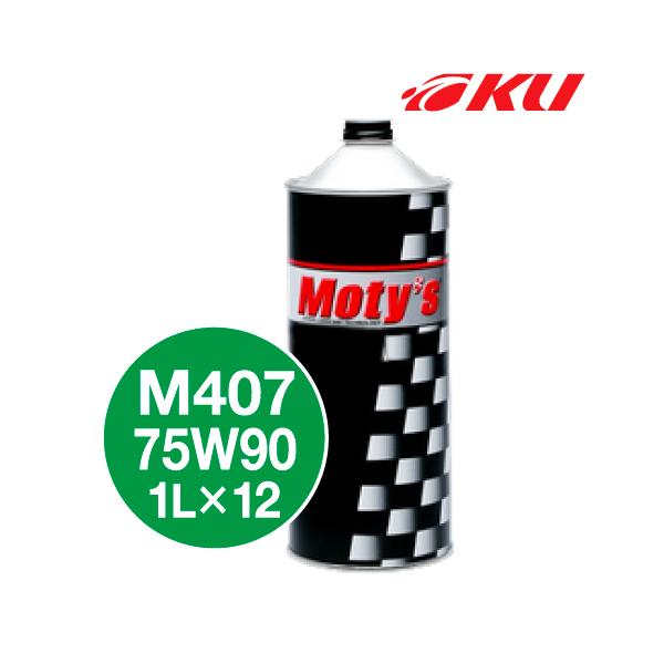 ���e�B�[�Y M407 �M���I�C�� �y75W90 1L×12�ʁz ���w������  LSD�Ή� Moty's