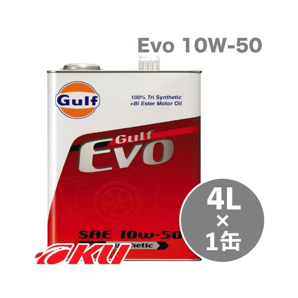 Gulf Evo GWIC  10W-50 4L×1  Kt G{ [^[X|[c Xg[g T[Lbgs T[