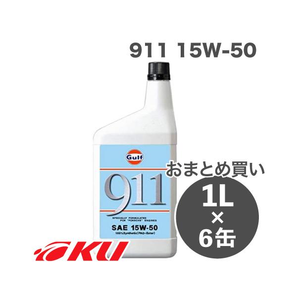 Gulf 911 GWIC  15W-50 1L×6  Kt 󐅗␅Ό6CGWp |VF Xg[g T[Lbgs