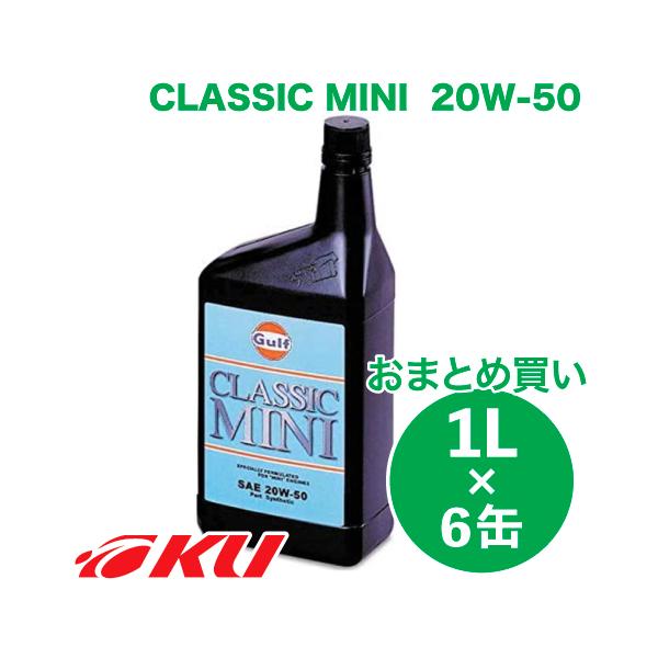 Gulf CLASSIC MINI GWIC  20W-50 1L×6  Kt NVbN ~j  [o[ ~jN[pp Xg[g