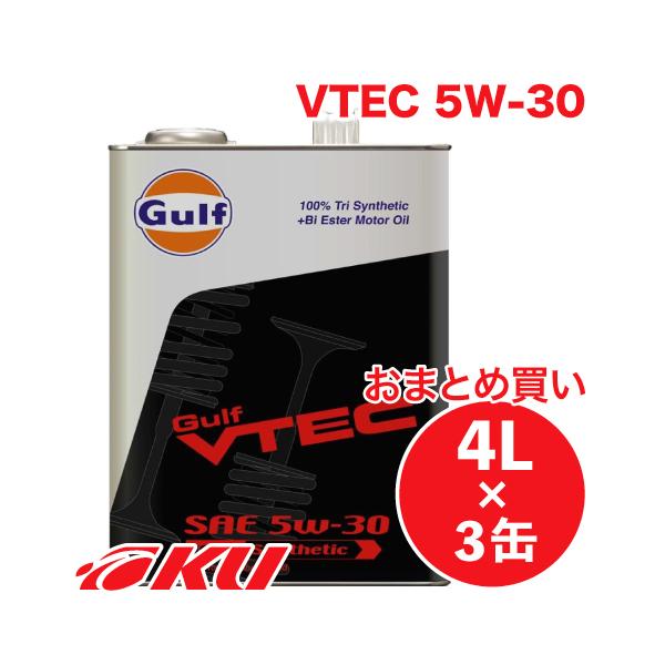 Gulf VTEC エンジンオイル 5W-30 4L×3缶 ガルフ HONDA ホンダ