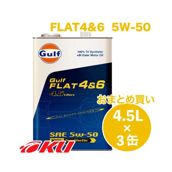 Gulf FLAT 4&amp;6 GWIC  5W-50 4.5L×3  Kt tbg [^[X|[c T[Lbgs Xo KV[