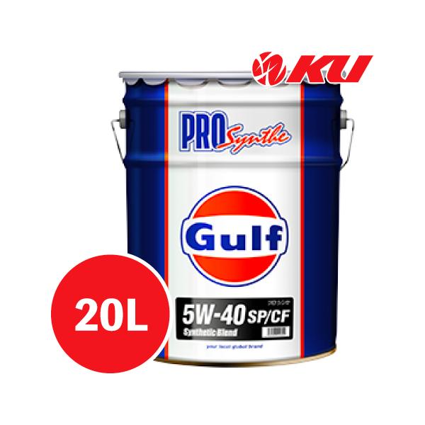 Gulf（ガルフ） Gulf PRO SYNTHE SP/CF【5W-40 20L×1缶】Synthetic