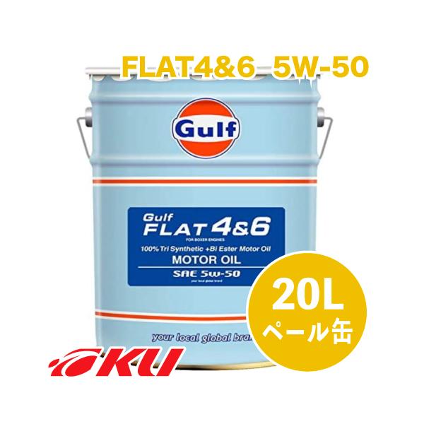 Gulf FLAT 4&amp;6 GWIC  5W-50 20L×1  Kt tbg [^[X|[c T[Lbgs Xo KV[