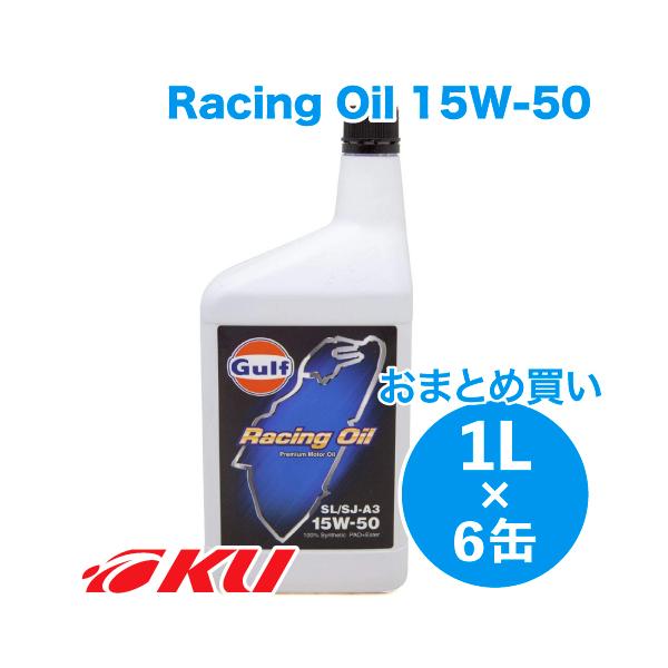 Gulf Racing Oil GWIC  15W-50 1L×6  Kt [VO IC [VOXybN [^[X|[c T[Lbg
