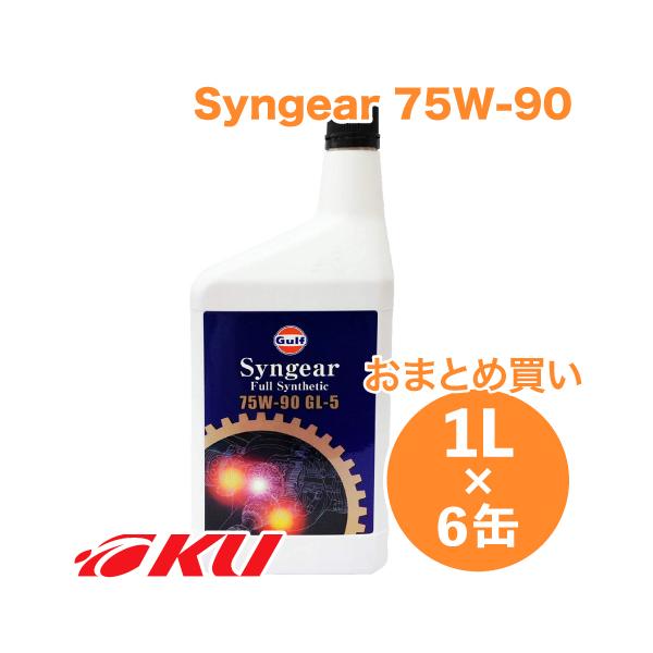 Gulf Syngear MAIC 75W-90 1L×6  Kt VM[ GEAR OIL ft LSDΉ KtIC