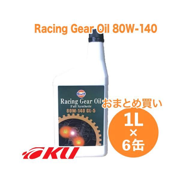Gulf Racing Gear Oil   80W-140 1L×6  Kt [VO MAIC ft LSD Ή