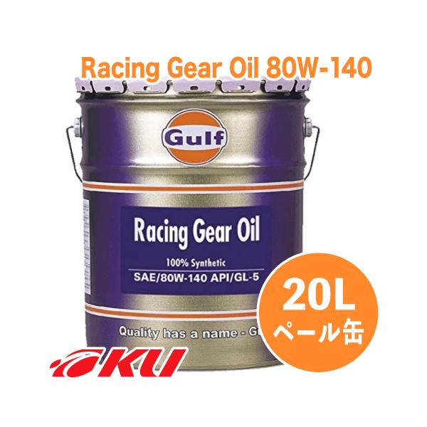 Gulf Racing Gear Oil   80W-140 20L×1  Kt [VO MAIC ft LSD Ή