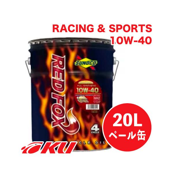 日本サン石油 SUNOCO REDFOX RACING & SPORT 4サイクル オイル 日本サン石油 SUNOCO REDFOX RACING & SPORT 4サイクル オイル
