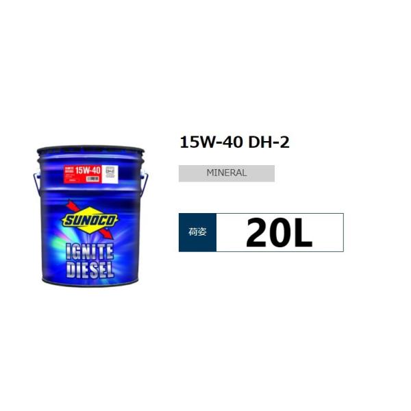 SUNOCO  IGNITE DIESEL 15W-40 20L×1 XmR COiCgfB[[ JASO: DL-2 SH/CF-4 fB[[GW DPFΉ ^fB[[ԗp