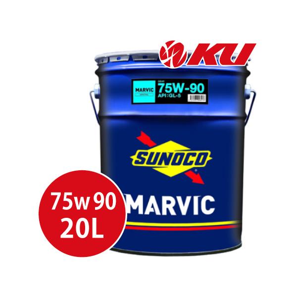 スノコ ギアオイル GL-5 75W-90 20L 日本サン石油 SUNOCO MARVIC 75w-90 20L×1缶 GL-5 ギアオイル