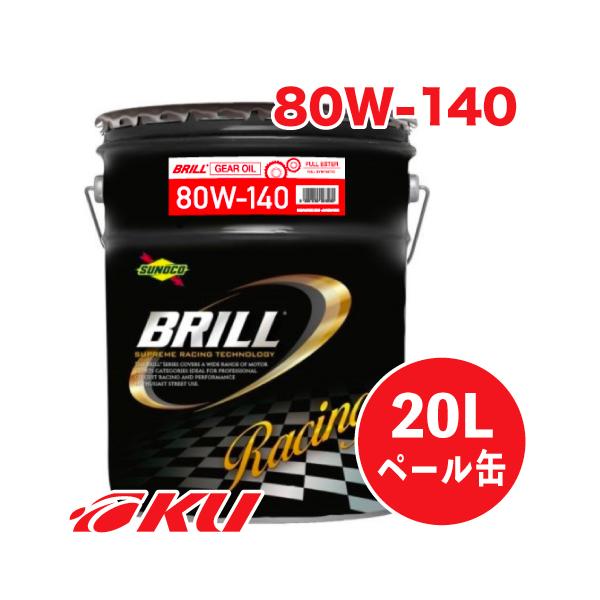 SUNOCO BRILL 80W-140 20L×1 GL-5 MAIC ~bV ft LSD XmR u 100%w [VOXybN FF 4WD ~bhVbv