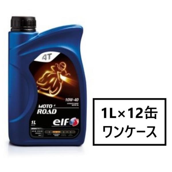 elf MOTO4 ROAD y10W-40 1L×12ʁz 4TCN IC Gt g4 [h 2 oCN 4Xg[N  