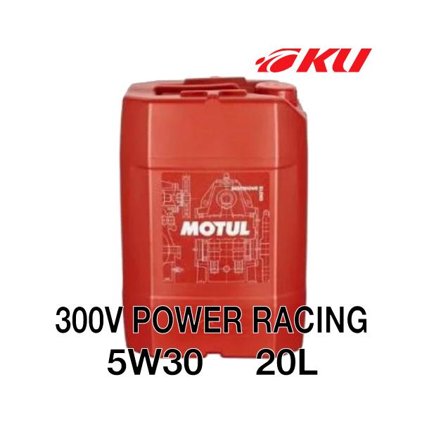 MOTUL（モチュール） [国内正規品] MOTUL 300V POWER RACING 【5W-30
