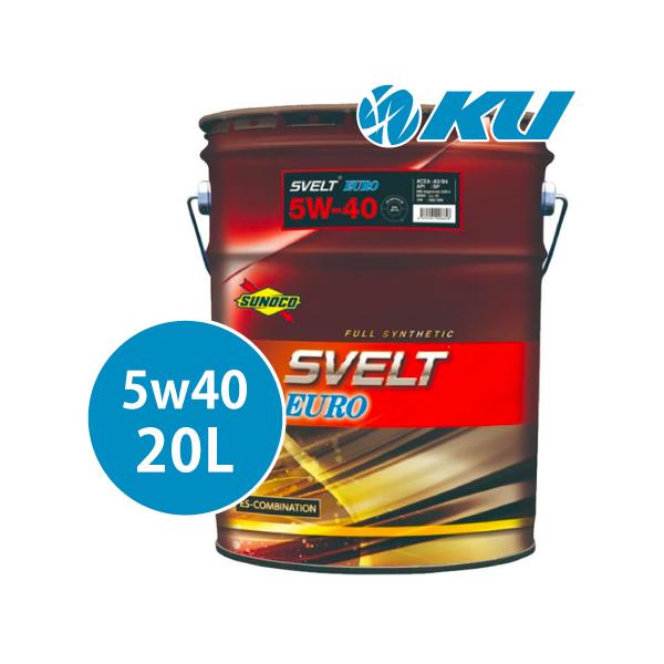 SUNOCO Svelt EURO 5W-40 20Lx1缶 エンジンオイル全合成 エステル配合 SN/CF-4 スノコ スヴェルト ユーロ