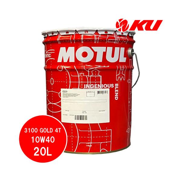[国内正規品] MOTUL 3100 GOLD 4T【10W-40 20L×1缶】 モチュール バイク 2輪 化学合成 4サイクル 4ストローク