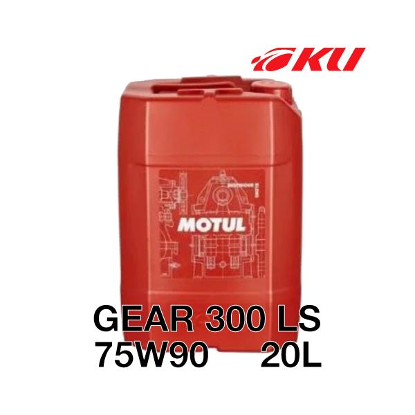 MOTUL（モチュール） 【国内正規品】MOTUL GEAR 300 LS 【75W-90 20L×1