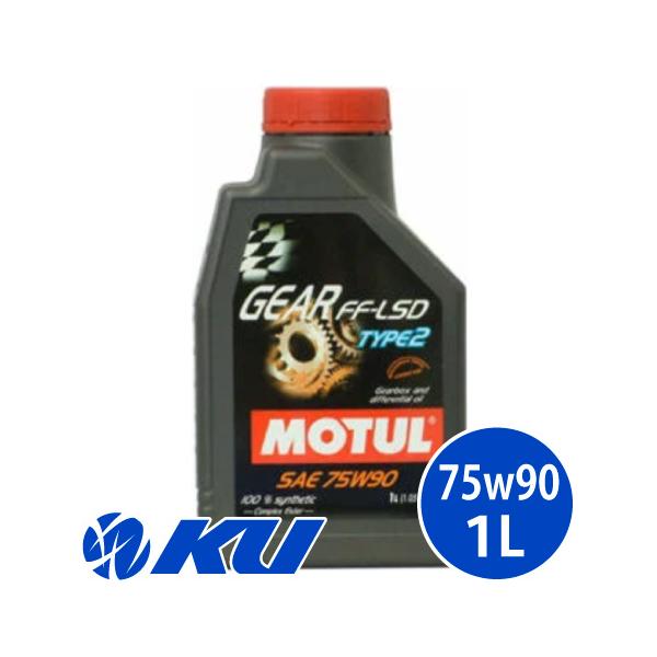 【国内正規品】MOTUL GEAR FF-LSD TYPE2【75W-90 1L×1缶】 ギヤオイル 機械式LSD対応 100%化学合成 モチュール