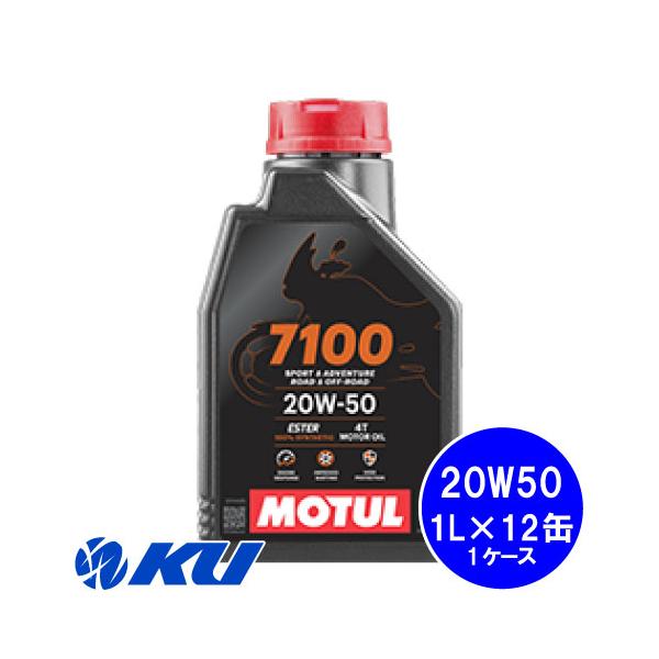 好きに <br>MOTUL モチュール 7100 4T 20W-50 20W50 1L<br>バイク用