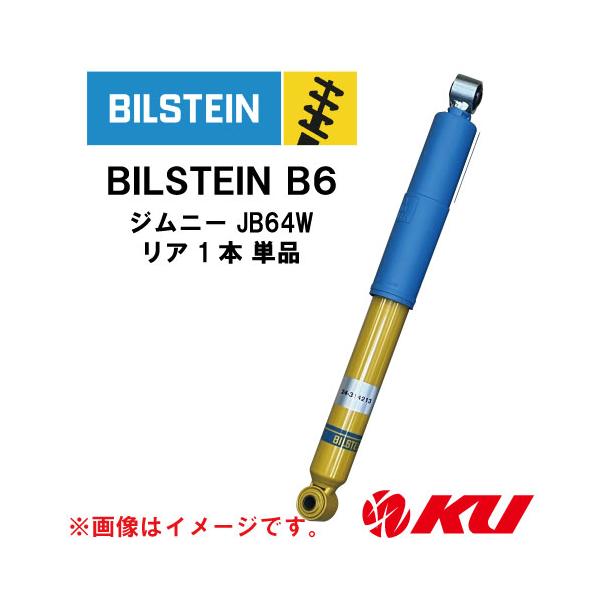 BILSTEIN（ビルシュタイン） 〔国内正規品〕BILSTEIN B6 Standard