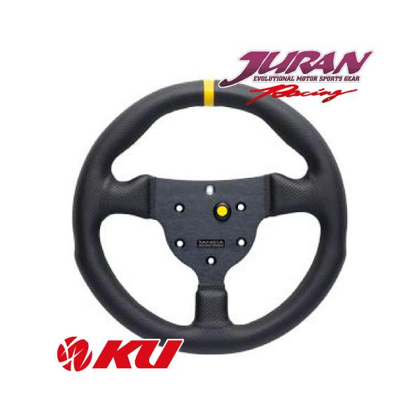 JURAN RACE PRO ステアリング レーシングシリーズ 270mm Racing