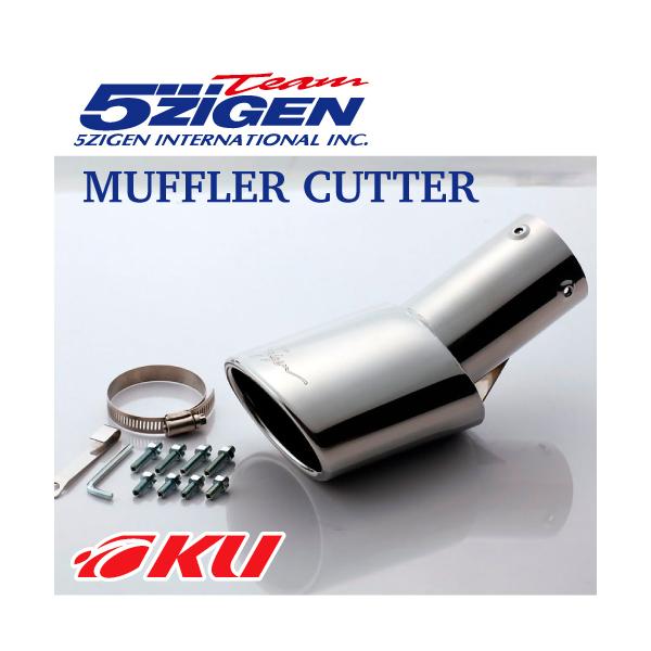 ハスラー専用5次元マフラーカッター 5ZIGEN マフラーカッター スズキ ハスラー MR31S用 MUFFLER CUTTER