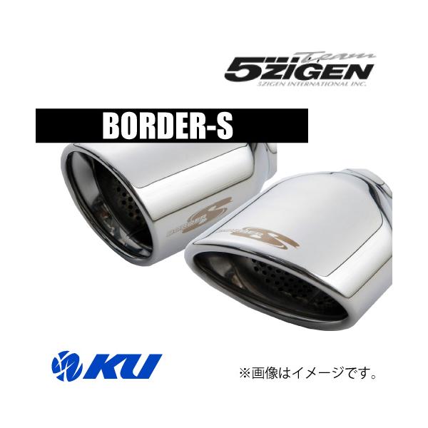 ゆー様30プリウス用 5ZIGEN/5次元BORDER-S＋マフラー車検対応 ゆー様30プリウス用 5ZIGEN/5次元BORDER-S＋マフラー車検対応 BORDER-S