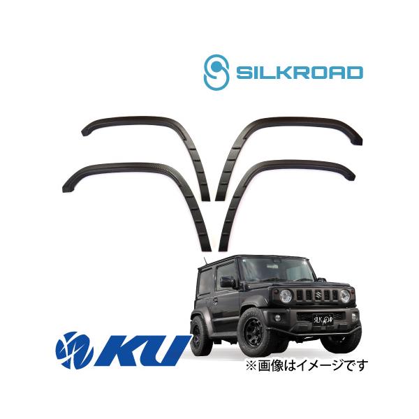 シルクロード フェンダープロテクター 〔カーボンライク〕SUZUKI ジムニーシエラ JB74W用 スズキ 60Y-O43CB