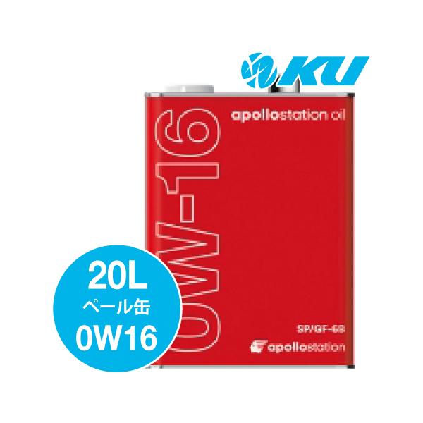 出光（Idemitsu） 出光興産 apollostation oil 0w-16 20L×1缶 ILSAC/GF