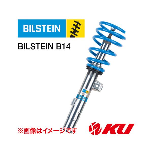 〔国内正規品〕BILSTEIN B14 ネジ式車高調整サスペンションキット ルノー ルーテシア・クリオ4 13/9〜フロント+リア  1台分セット ビルシュタイ