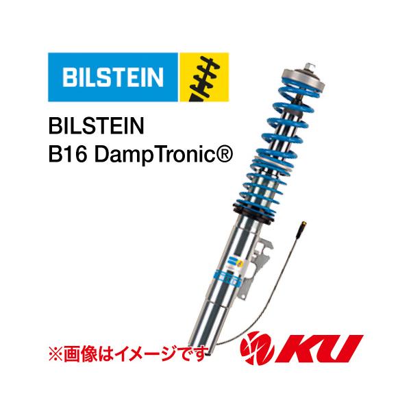 BILSTEIN（ビルシュタイン） 〔国内正規品〕BILSTEIN B16 DampTronic