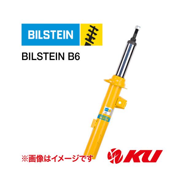 ビルシュタインB6ハイパフォーマンスダンパーマツダCXー5KF用　リヤのみ ビルシュタインB6ハイパフォーマンスダンパーマツダCXー5KF用